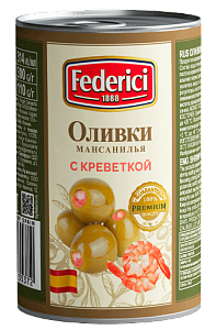 Оливки FEDERICI с креветкой /жесть/ 300г*12