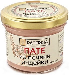 Пате PATERRIA из печени индейки /стекло/ 90г*8