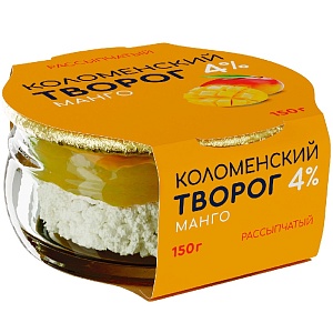 Творог КОЛОМЕНСКИЙ рассыпчатый с наполнителем МАНГО мдж 4% /стекло/ 150г*4