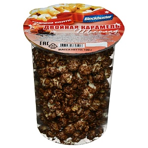 Попкорн BLOCKBUSTER двойная карамель - шоколад (ГОТОВЫЙ) /стакан/ 100г*14