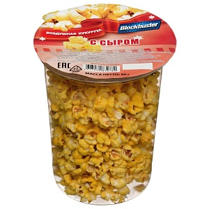 Попкорн BLOCKBUSTER с сыром (ГОТОВЫЙ) /стакан/ 50г*14