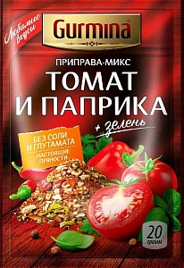 Приправа GURMINA Томат и паприка 20г*20