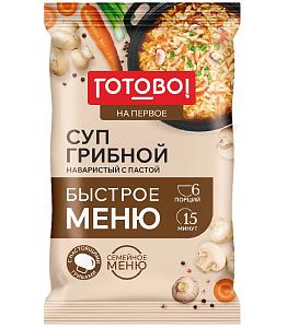 Суп ГОТОВО! грибной наваристый с пастой с бульоном (шоубокс) 150г*10