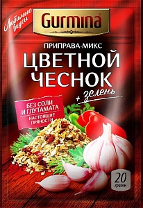 Приправа GURMINA Чеснок цветной 20г*20