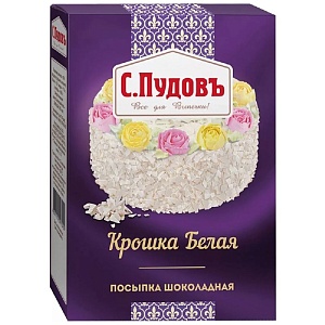 Посыпка С.Пудовъ шоколадная Крошка белая /картон/ 90г*10