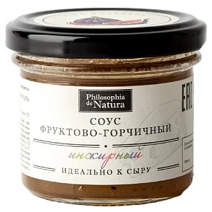 Соус Philosophia de Natura фруктово-горчичный Инжир /стекло/ 100г*10