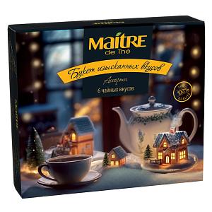 Чай MAITRE DE THE - БУКЕТ ИЗЫСКАННЫХ ВКУСОВ - пакетированный с ярлычками в индивидуальных конвертах (30 пак) /картон/ 58,5г*6