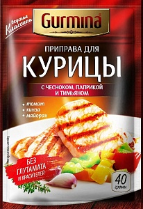 Приправа GURMINA для курицы с чесноком, паприкой и тимьяном 40г*20