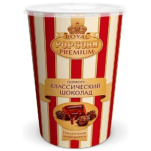 ВЫВОД Попкорн Royal Premium Шоколадный /стакан/ 165г*12