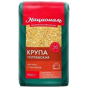 Крупа НАЦИОНАЛЬ крупная из пшеницы ПОЛТАВСКАЯ для каш и гарниров /пакет/ 700г*12