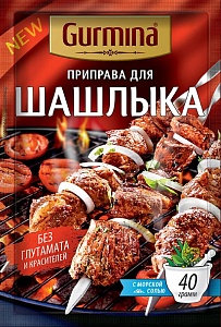 Приправа GURMINA для шашлыка 40г*20
