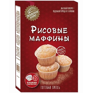 Смесь ЗОЛОТОЕ УТРО Рисовые маффины /картон/ 250г*10