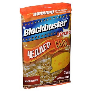 Попкорн BLOCKBUSTER Чеддер сыр для приготовления в мв/п 75г*15