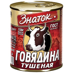 Говядина ЗНАТОК тушеная в/с ГОСТ 32125-2013 /жесть-ключ/ 338г*45