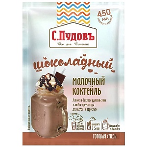 Смесь С. Пудовъ Коктейль молочный ШОКОЛАДНЫЙ /пакет/ 30г*20