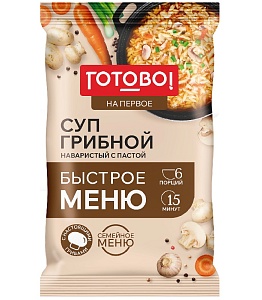 Суп ГОТОВО! грибной наваристый с пастой с бульоном (шоубокс) 150г*10