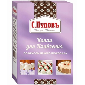 Капли С.Пудовъ шоколадные для плавления белые /картон/ 90г*10