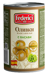 Оливки FEDERICI с васаби /жесть/ 292г*15