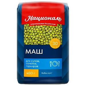 Маш НАЦИОНАЛЬ бобы мунг для супов, салатов, гарниров /пакет/ 450г*6