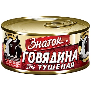 Говядина ЗНАТОК тушеная в/с ГОСТ 32125-2013 /жесть-ключ/ 325г*45