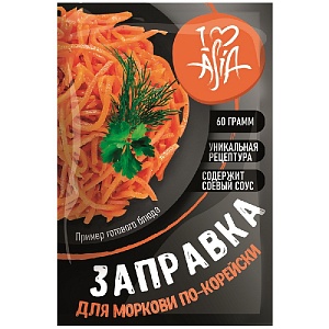 Заправка I LOVE ASIA для моркови по-корейски /пакет/ 60г*20