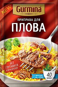 Приправа GURMINA для плова 40г*20