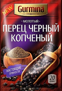 Перец GURMINA черный копченый молотый 20г*25
