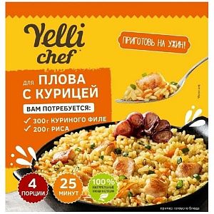 Смесь YELLI CHEF сухая для приготовления плова с курицей 37г*18