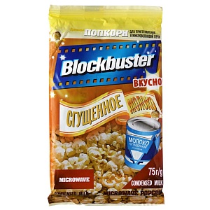 Попкорн BLOCKBUSTER Сгущенное молоко для приготовления в мв/п 75г*15