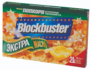 Попкорн BLOCKBUSTER Экстра масл. для приготовления в мв/п 99г*15