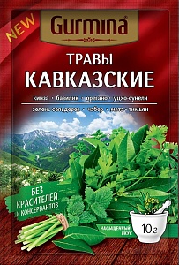 Травы GURMINA Кавказские 10г*20