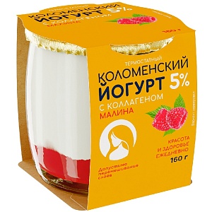 Йогурт с коллагеном КОЛОМЕНСКИЙ термостатный мдж 5% МАЛИНА /стекло/ 160г*4