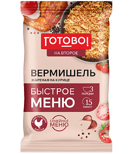 Вермишель ГОТОВО! жареная на курице с бульоном (шоубокс) 220г*10