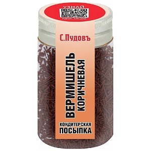 Посыпка С.Пудовъ Вермишель коричневая /пэт банка/ 40г*80