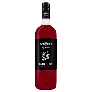 Сироп AGROBAR Клюква (Cranberry) /стекло/ 1л*6