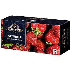 Чай ЗОЛОТАЯ ЧАША чёрный байховый с ароматом клубники (20пак*1,5г) 30г*24