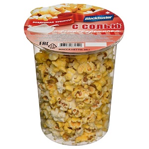 Попкорн BLOCKBUSTER с солью (ГОТОВЫЙ) /стакан/ 35г*14