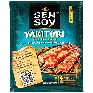 Соус SENSOY для приготовления Якитори "Yakitori" /пакет/ 120г*15