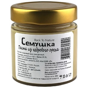 Паста СЕМУШКА из кедрового ореха 200г*4