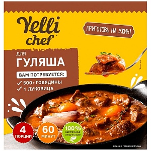 Смесь YELLI CHEF для приготовления гуляша 37г*18