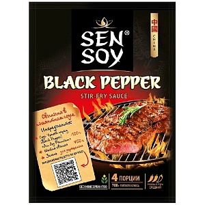 Соус SENSOY для приготовления c Черным Перцем "Black Pepper" /пакет/ 120г*15