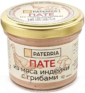 Пате PATERRIA из мяса индейки с белыми грибами и шампиньонами /стекло/ 90г*8