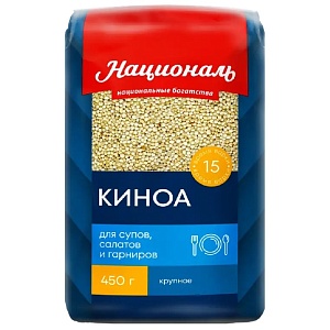 Киноа НАЦИОНАЛЬ для супов, салатов и гарниров /пакет/ 450г*6