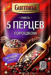Смесь GURMINA 5 перцев горошком 20г*25