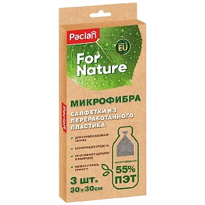 PACLAN FOR NATURE Набор салфеток из микрофибры  30*30см /3/*24