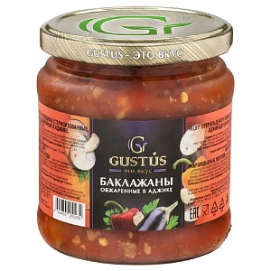 Баклажаны GUSTUS обжаренные в аджике /стекло/ 460г*12
