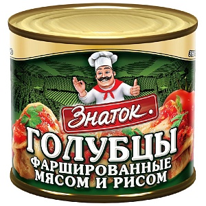 Голубцы ЗНАТОК фаршированые мясом и рисом /жесть/ 540г*24