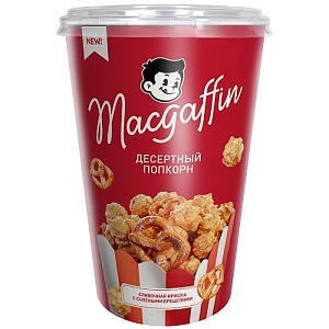 Попкорн MacGuffin карамельный "Десертный" сливочная ириска с солеными брецелями /стакан/ 120г*12