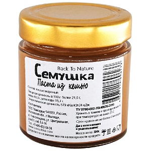 Паста СЕМУШКА из кешью 200г*4