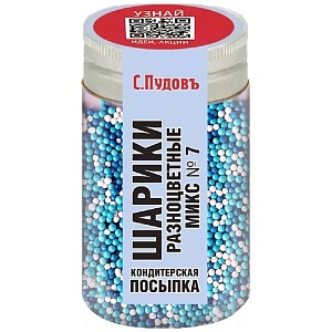 Посыпка С.Пудовъ Шарики разноцветные микс № 7 /пэт банка/ 40г*80